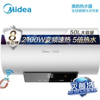 Midea 美的 F5021-V3C 2100W 变频速热 电热水器 50升