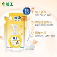 历史低价：LION 狮王 儿童趣净泡沫抑菌洗手液 袋装 200ml *9件