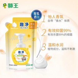 狮王(Lion)泡沫洗手液儿童进口抑菌洗手液补充装200ml *9件