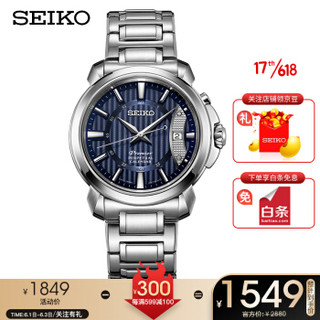 精工(SEIKO)手表日本原装进口男表休闲商务防水Premier系列腕表万年历石英表 SNQ157J1