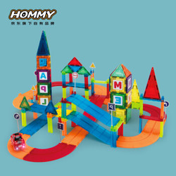 Hommy 彩窗轨道磁力片126件套 男孩女孩3-6-10岁磁性积木拼装玩具