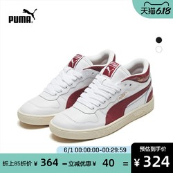 PUMA 彪马 RALPH SAMPSON 联名款休闲鞋 371683