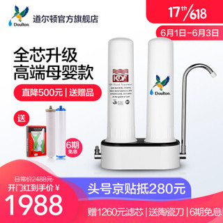 道尔顿（Doulton） 英国道尔顿净水器D-CP203台上式家用厨房直饮自来水过滤机