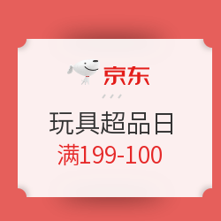 京东 热爱玩乐 尽情成长 玩具超品日