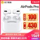 Apple/苹果 AirPods Pro无线蓝牙降噪耳机入耳式