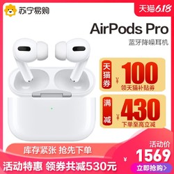 Apple/苹果 AirPods Pro无线蓝牙降噪耳机入耳式