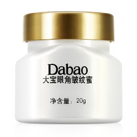 大宝(DABAO) 眼角皱纹蜜 20g（滋润营养紧肤淡皱苏宁自营） *10件