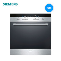 SIEMENS 西门子 SC74M620TI 嵌入式洗碗机 8套