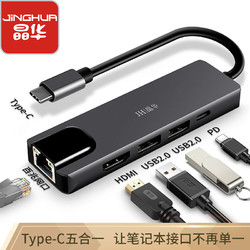晶华Type-c扩展坞多功能转换器HDMI/USB/网口/VGA/PD连接电视投影