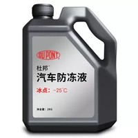 DU PONT 杜邦 -25℃ 汽车防冻液 红色 4kg *5件