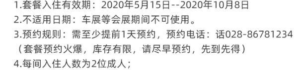 端午/国庆不加价！2晚可拆分！成都凯悦嘉寓高级客房2晚（周末入住送早餐）