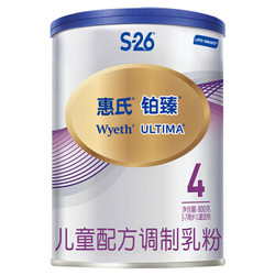 惠氏铂臻（Wyeth ULTIMA）儿童配方调制乳粉4段800g 瑞士原装进口 *3件