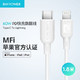 睿能宝（RAVPower）苹果MFi认证PD闪充数据线Type-CtoLightning 2m