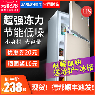 樱花冰箱家用小型冷藏冷冻租房用宿舍迷你冰箱节能双开门二人省电