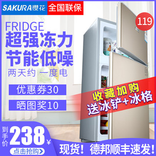 樱花冰箱家用小型冷藏冷冻租房用宿舍迷你冰箱节能双开门二人省电