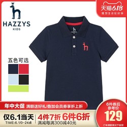 hazzys童装哈吉斯男童polo衫2020夏新品中大童时尚纯色翻领短袖 *6件