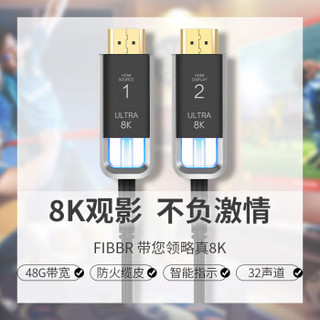 菲伯尔（FIBBR）光纤HDMI2.1版8K高清连接线支持8K60HZ 48Gbps HDR 1米