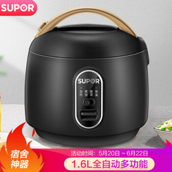 苏泊尔（SUPOR）1.6L家用迷你智能电饭煲全自动多功能2-3人电饭锅16YA622A（黑色）