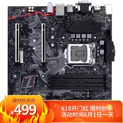 七彩虹（Colorful）战斧B365M-PLUS V21 游戏主板 支持9100F/9400F/9600KF (Intel B365/LGA 1151)