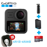 GoPro MAX全景相机高清运动相机水下潜水 官方标配 迷你自拍杆 原装电池 64G卡