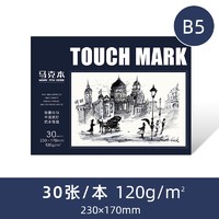touch mark MKB-007 马克本绘画本  230mm*170mm