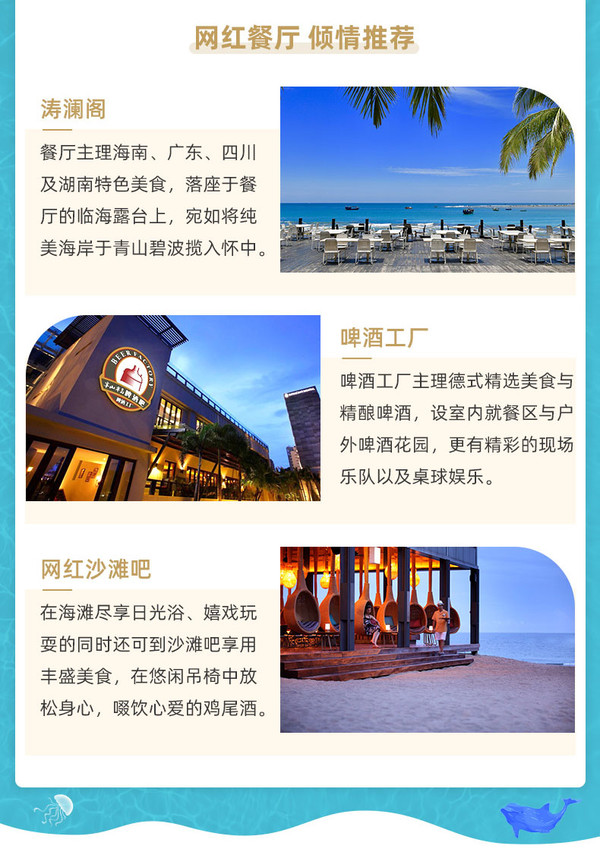 三亚半山半岛洲际度假酒店 行政阁1晚/浩海居3晚