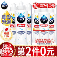 JOY 日本进口 超浓缩洗洁精 2种香型  混合超值套装 170mlx3 除菌去油不伤手 *2件