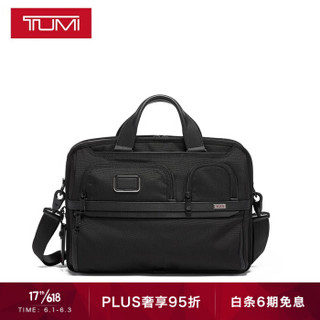 TUMI/途明Alpha 3系列商务通勤时尚男士电脑包公文包 02603516D3