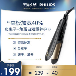 飞利浦直发器卷发器 陶瓷加宽电夹板负离子卷直两用美发器HP8316