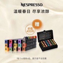 Nespresso 胶囊咖啡迎新套装150颗