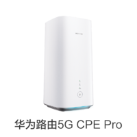 HUAWEI 华为 5G CPE Pro 5G路由器
