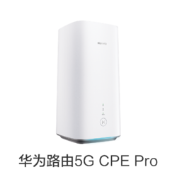 HUAWEI 华为 5G CPE Pro 5G路由器
