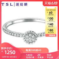 TSL谢瑞麟18K金钻石戒指女时尚求婚订婚群镶钻戒指环BA140