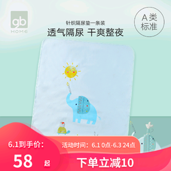 gb好孩子纯棉隔尿垫春夏透气防水可洗婴儿新生儿用品大号儿童床垫