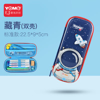 YOME YB191129A 宇航员系列双壳3D文具盒 22.5*9*5cm