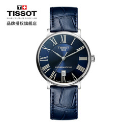 天梭(TISSOT)瑞士手表 2020年卡森臻我系列皮带机械男士T122.407.16.043.00