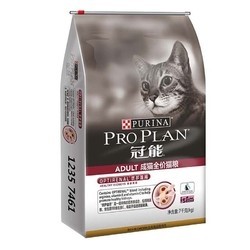 PRO PLAN 冠能 成猫全价猫粮 7kg