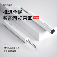 bebird 智能可视挖耳勺T5高清智能无线耳勺套装 珍珠白