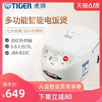 TIGER/虎牌 JBA-B18C微电脑智能电饭煲电饭锅家用5L正品6-8人