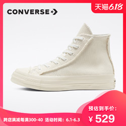 CONVERSE匡威官方 Chuck 70 Renew 高帮休闲鞋新品小白鞋 167749C