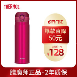 膳魔师（THERMOS）进口保温保冷杯壶不锈钢真空防漏车载男女水杯 JNL-503-CRB 红色 500ml