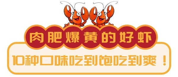 10种口味小龙虾自助餐+生蚝、扇贝不限量畅吃！上海康桥万豪酒店小龙虾主题自助晚餐