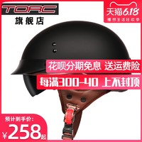 TORC复古机车头盔男女士摩托车半盔覆式夏季电动车轻便安全帽瓢盔