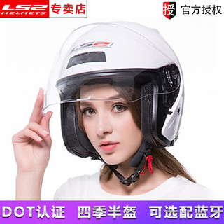 ls2摩托车头盔半覆式安全帽四分之三电动踏板车半盔四季男女OF508