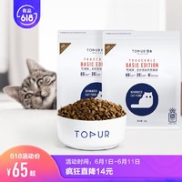 寻本可溯源65%全价无谷天然猫粮2kg/袋