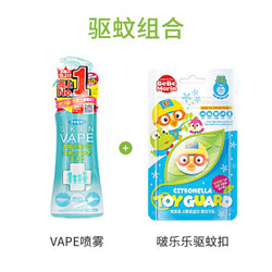 VAPE 驱蚊喷雾绿瓶+ 啵乐乐驱蚊扣1个 *3件