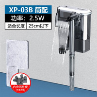 金利佳(Jeneca)鱼缸过滤器三合一潜水泵过滤设备抽水泵小型循环瀑布外置挂壁式过滤器除油 XP-03B简配（滤板1片) 过滤器