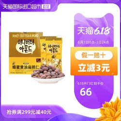 汤姆农场蜂蜜黄油扁桃仁35g组合盒装办公室休闲零食品坚果果仁