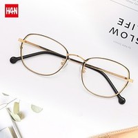 HAN HN41008 金属方框 光学眼镜架+1.56防蓝光镜片