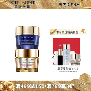 雅诗兰黛 Estee Lauder 多效智妍6件套（多效霜50ml 多效晚霜50ml 中样*3 包 盒）